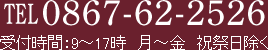 湯原観光協会　電話：0867-62-2526（9～17時　月～金　祝祭日除く）